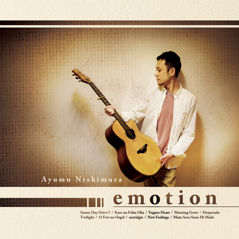 1stアルバム emotion エモーション